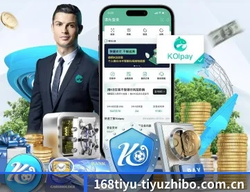 168体育数据 APP 深度功能