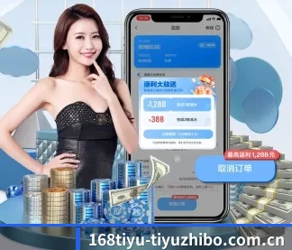 168体育数据 APP