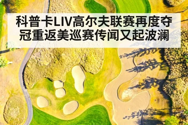 golf course aerial