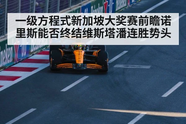 McLaren F1 car